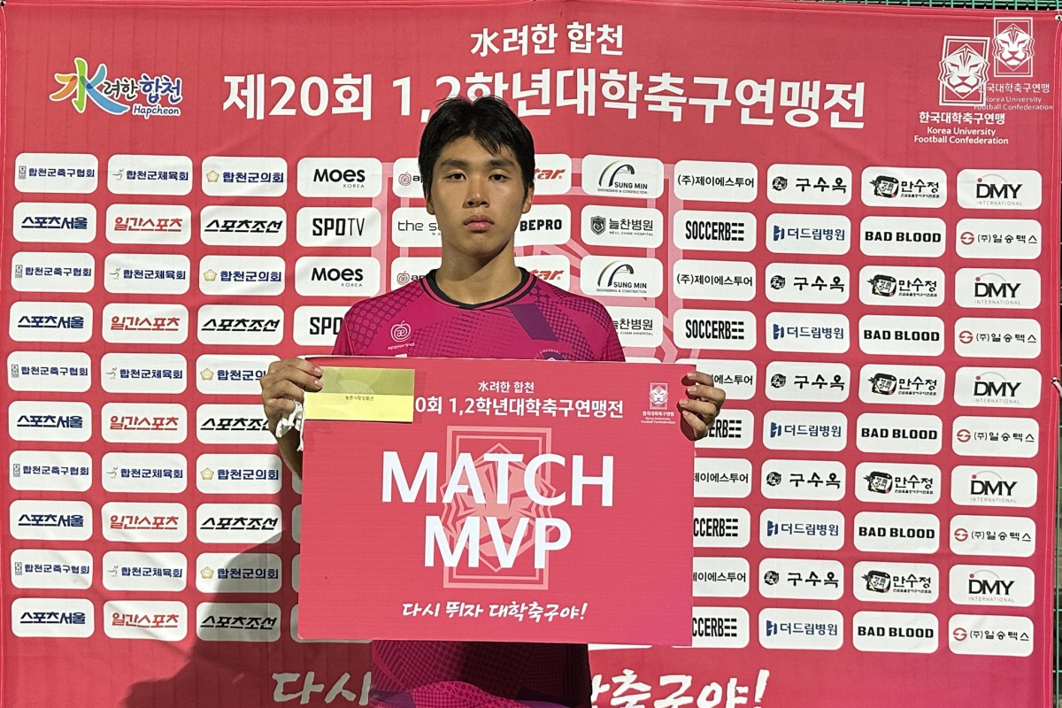 제20회 1,2학년대학축구연맹전 죽죽장군기 2일차 MVP 13