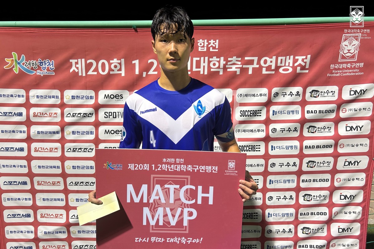 제20회 1,2학년대학축구연맹전 황가람기 2일차 MVP 10