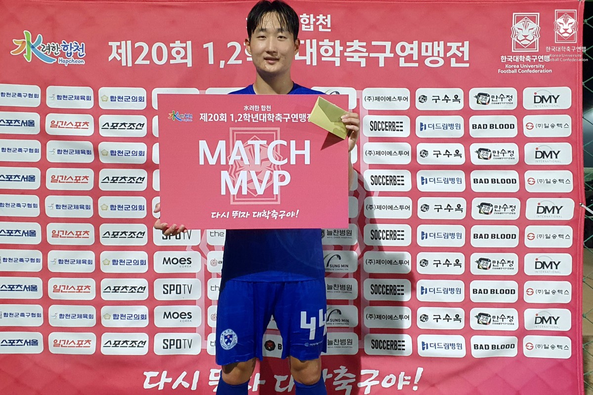 제20회 1,2학년대학축구연맹전 황가람기 2일차 MVP 14
