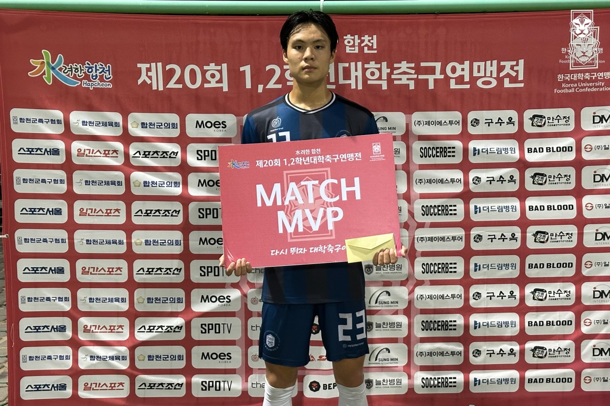 제20회 1,2학년대학축구연맹전 죽죽장군기 3일차 MVP 9