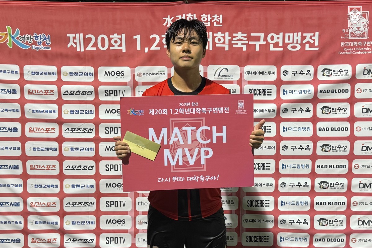 제20회 1,2학년대학축구연맹전 죽죽장군기 3일차 MVP 11