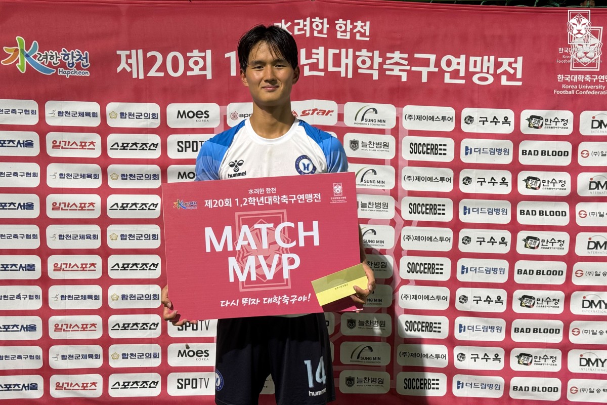 제20회 1,2학년대학축구연맹전 죽죽장군기 3일차 MVP 12