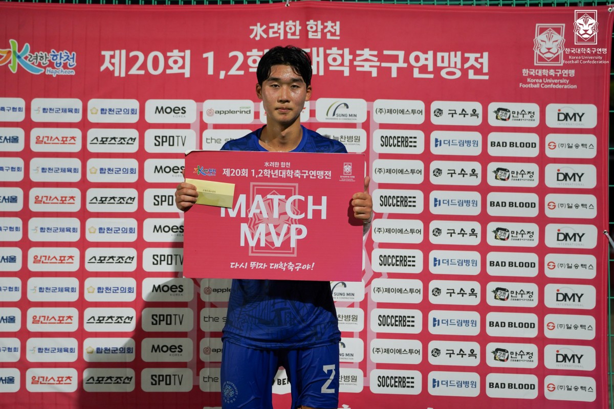 제20회 1,2학년대학축구연맹전 죽죽장군기 3일차 MVP 13