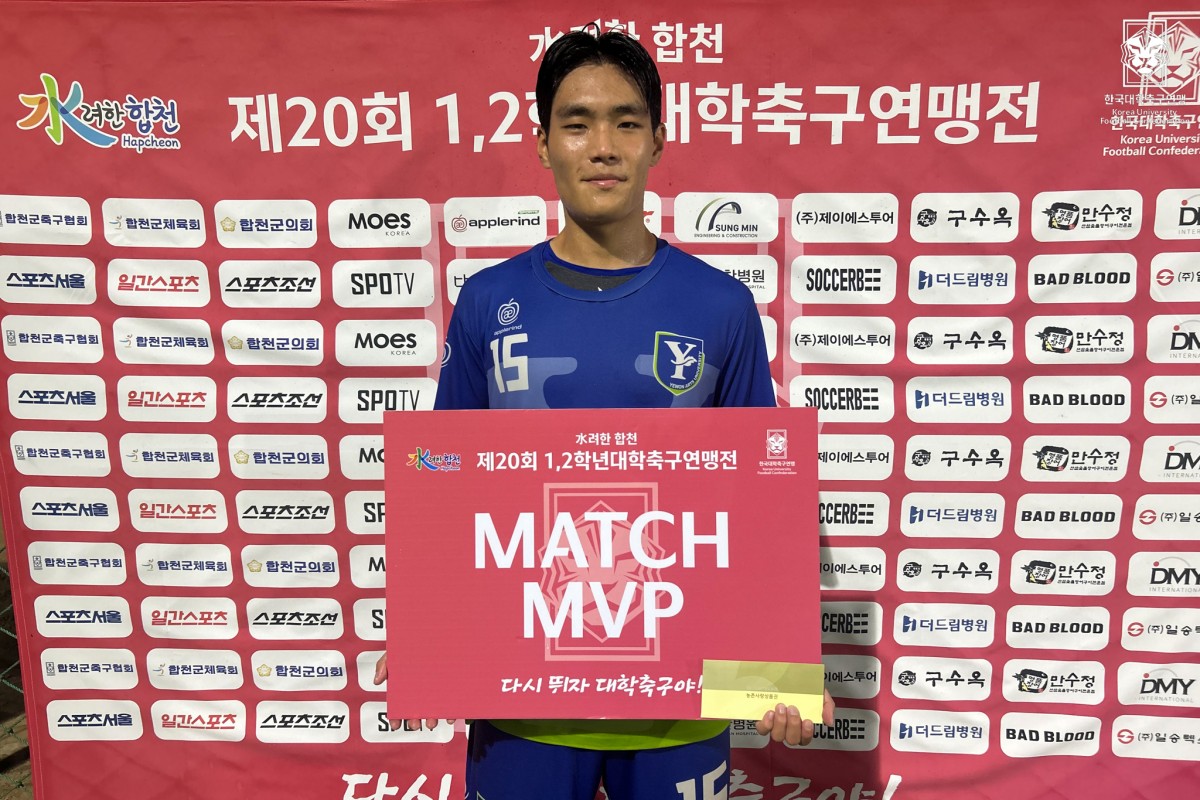 제20회 1,2학년대학축구연맹전 죽죽장군기 3일차 MVP 14