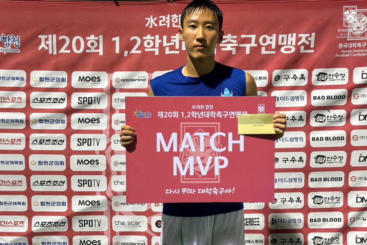 제20회 1,2학년대학축구연맹전 황가람기 3일차 MVP 10