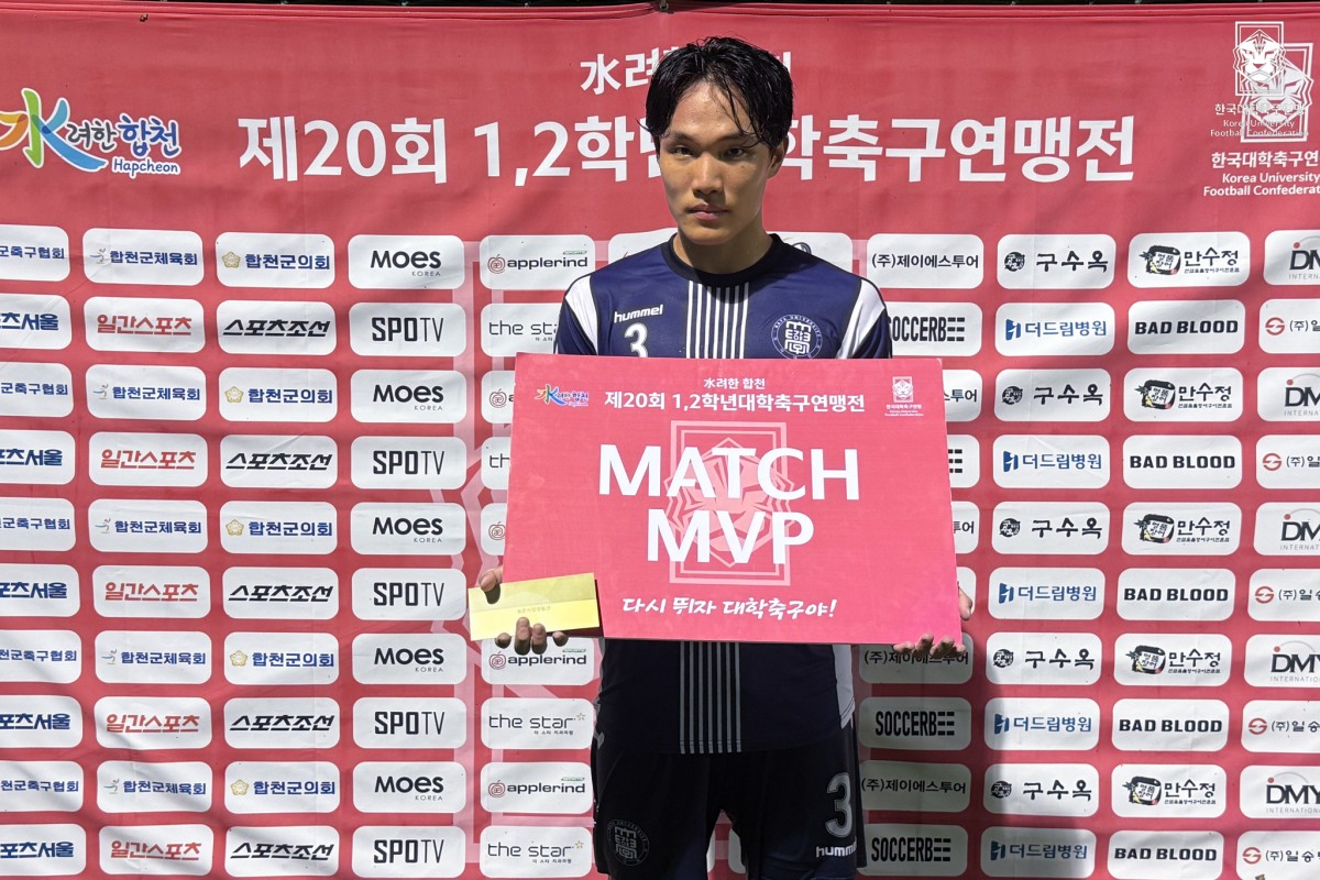 제20회 1,2학년대학축구연맹전 황가람기 3일차 MVP 11