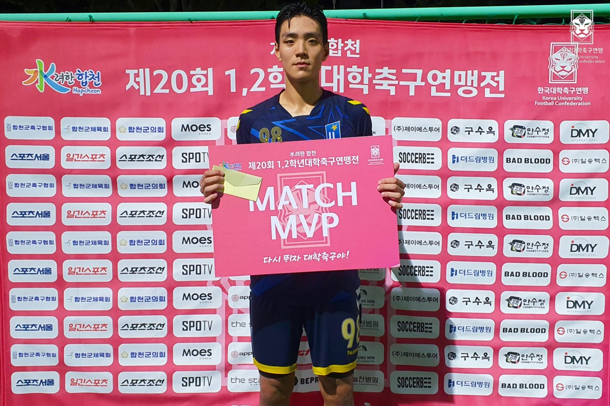 제20회 1,2학년대학축구연맹전 황가람기 3일차 MVP 12