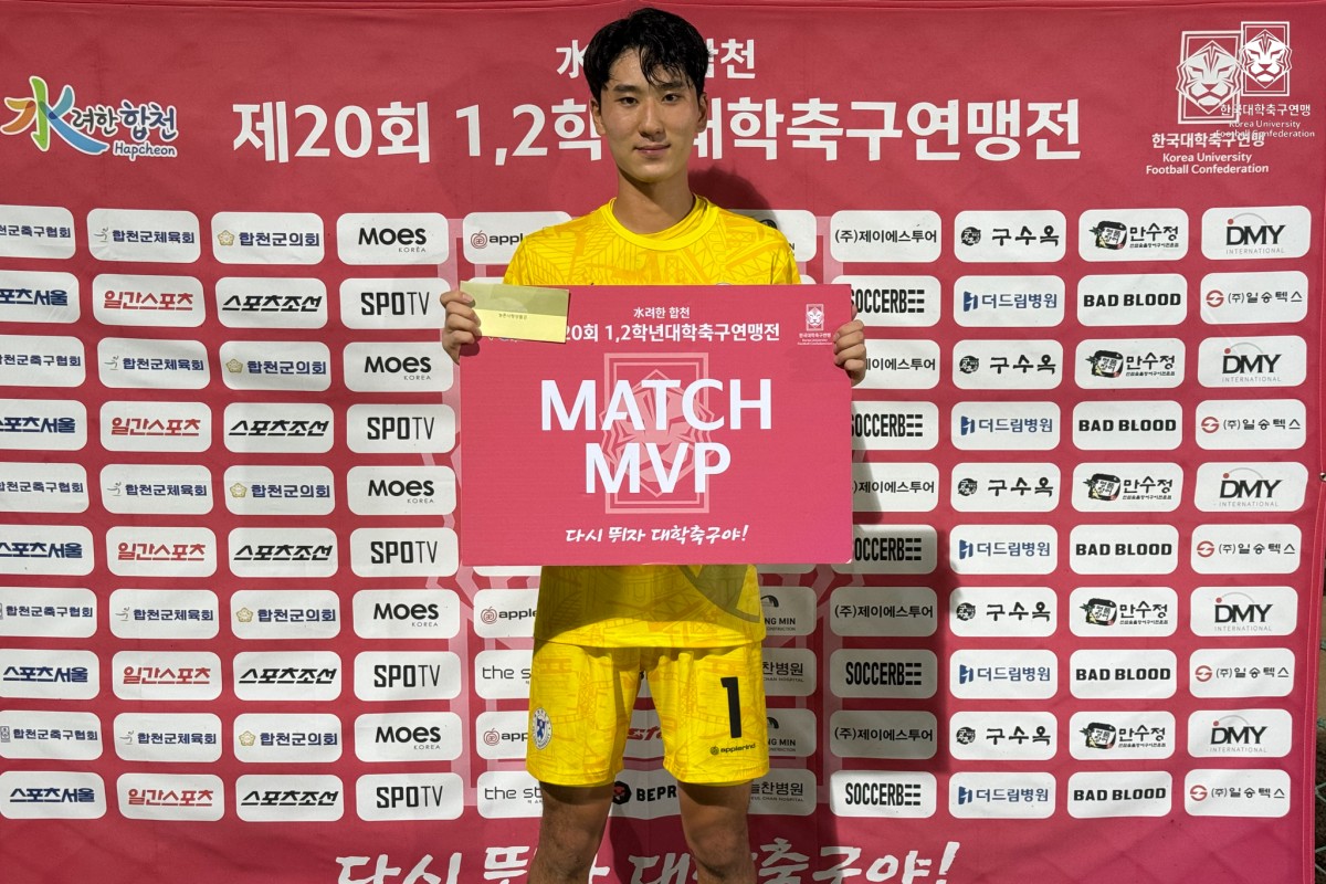 제20회 1,2학년대학축구연맹전 황가람기 3일차 MVP 14