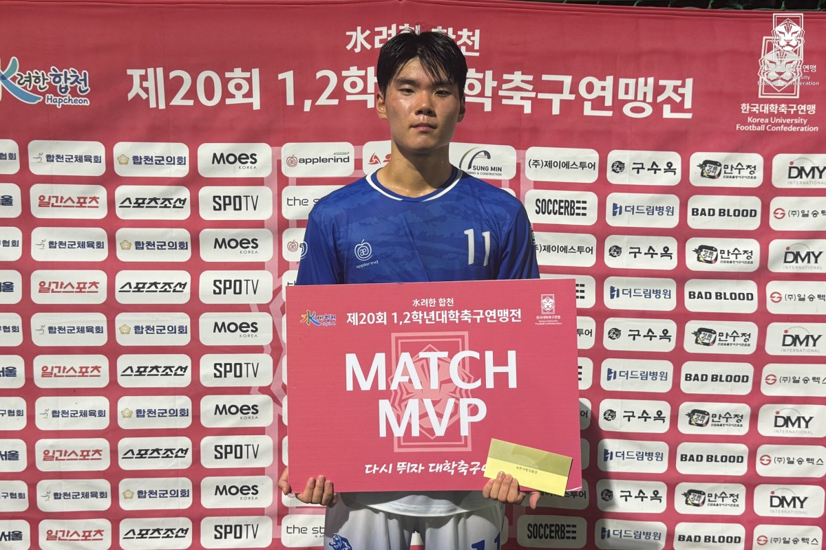 제20회 1,2학년대학축구연맹전 황가람기 16강 단국대-장안대 19