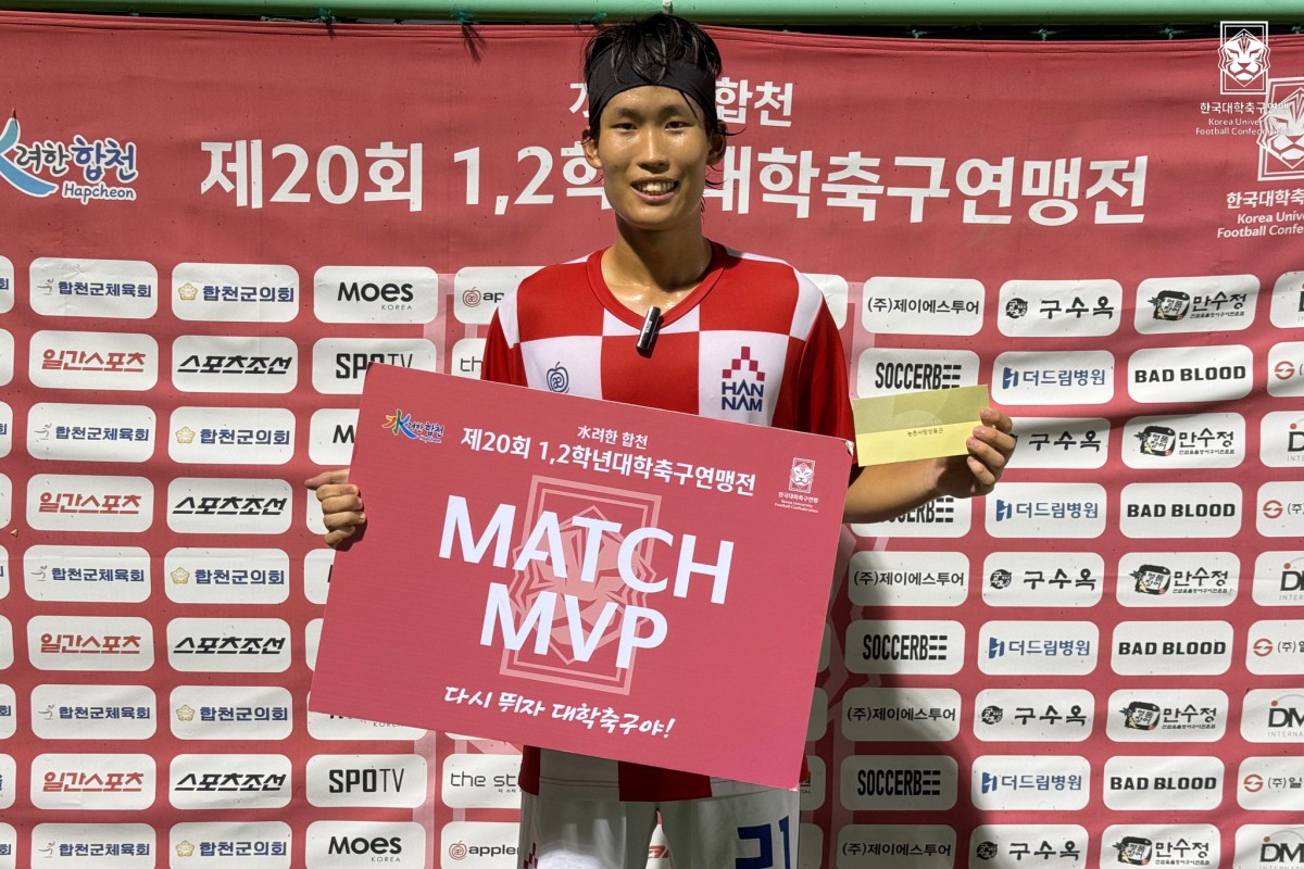 제20회 1,2학년대학축구연맹전 죽죽장군기 준결승 한남대-한라대 22