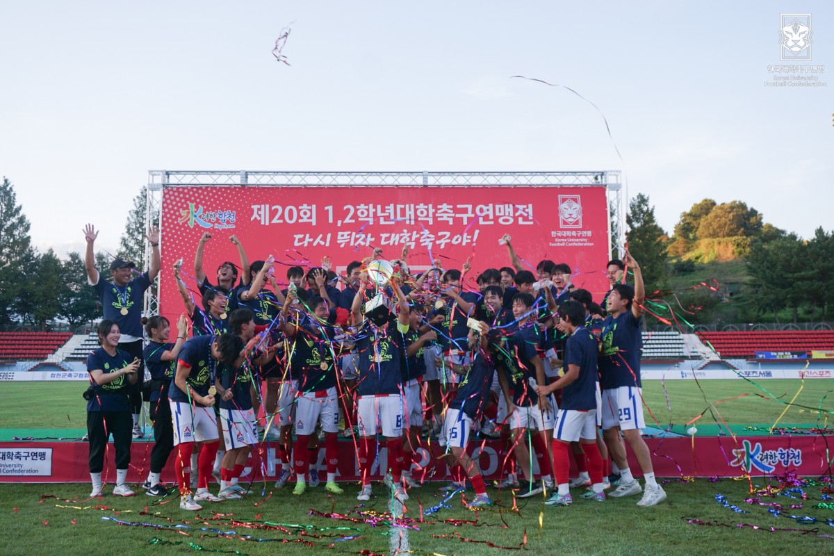 제20회 1,2학년대학축구연맹전 죽죽장군기 결승 한남대-호남대 40