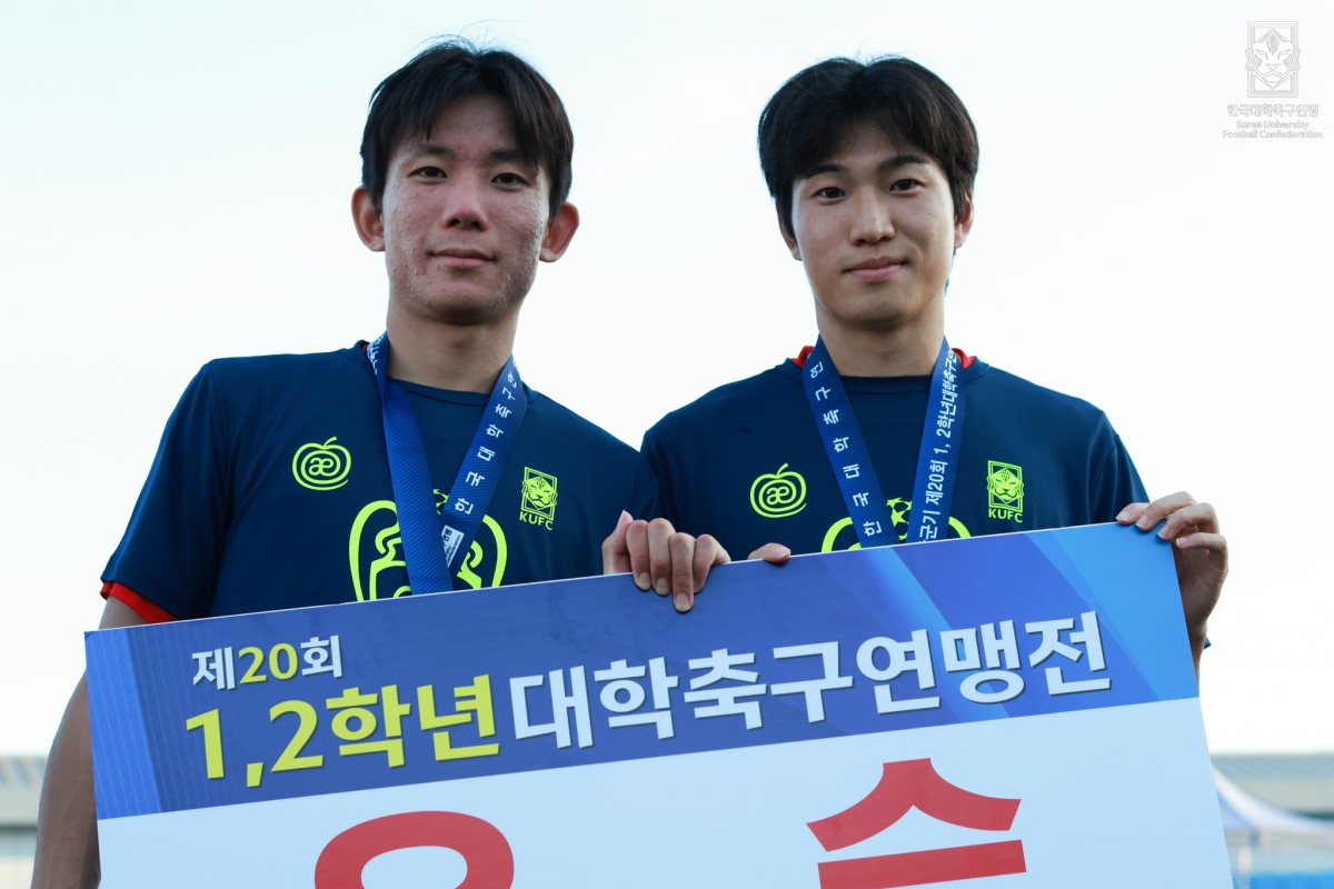 제20회 1,2학년대학축구연맹전 죽죽장군기 결승 한남대-호남대 41