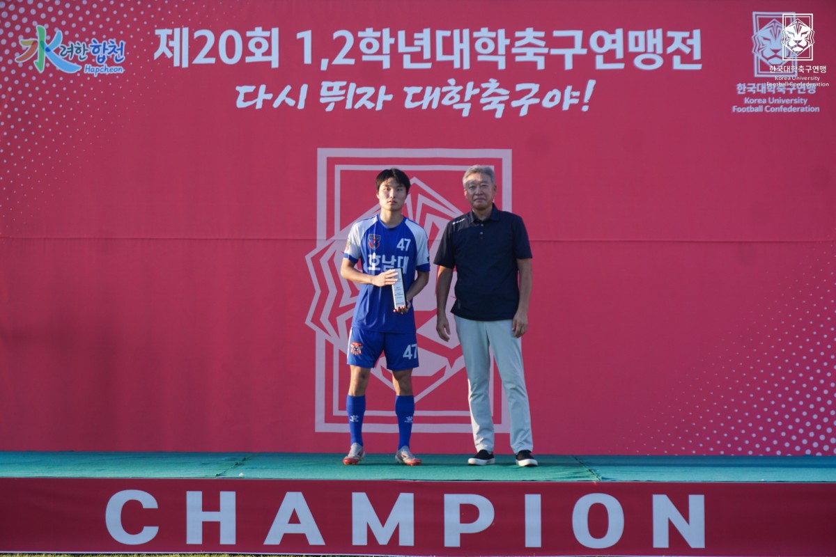 제20회 1,2학년대학축구연맹전 죽죽장군기 시상식 9