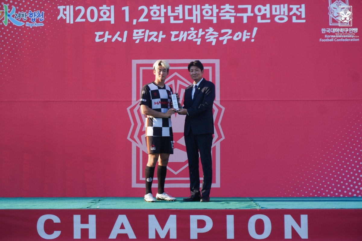 제20회 1,2학년대학축구연맹전 죽죽장군기 시상식 10