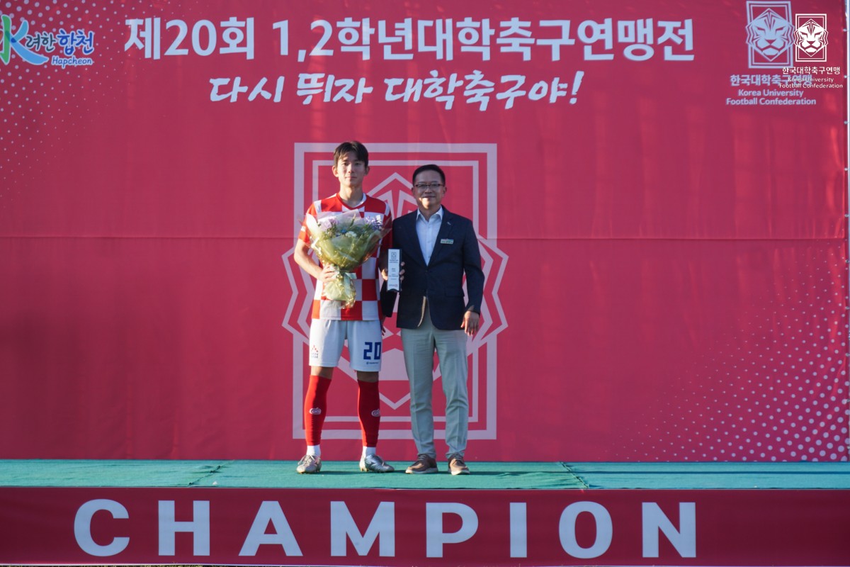 제20회 1,2학년대학축구연맹전 죽죽장군기 시상식 11