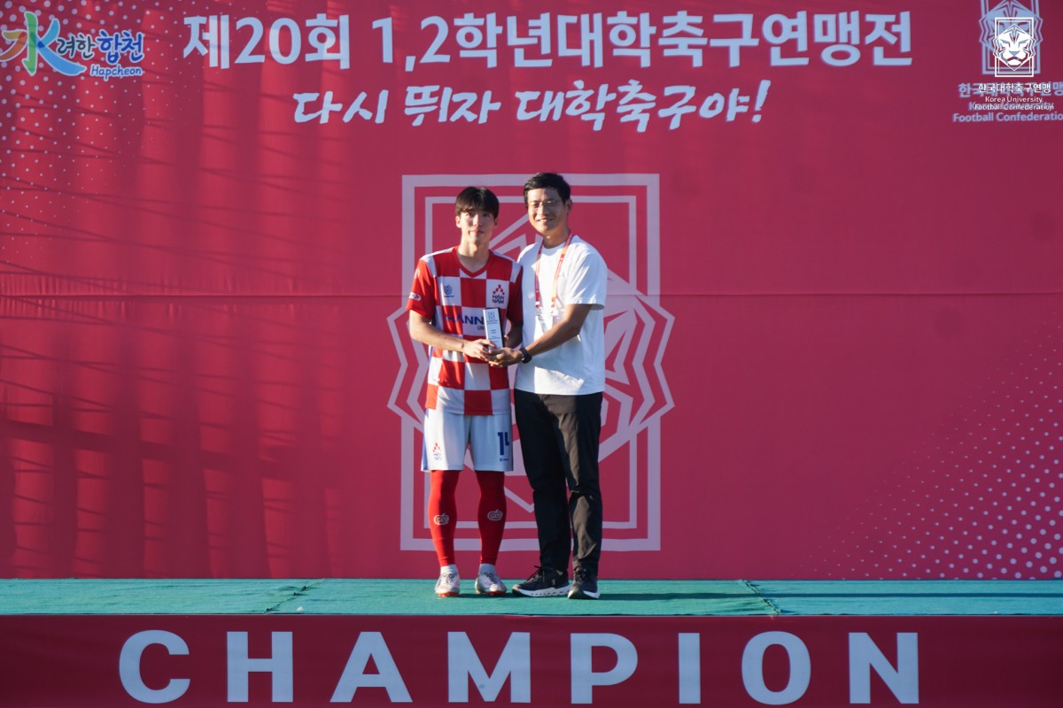 제20회 1,2학년대학축구연맹전 죽죽장군기 시상식 12