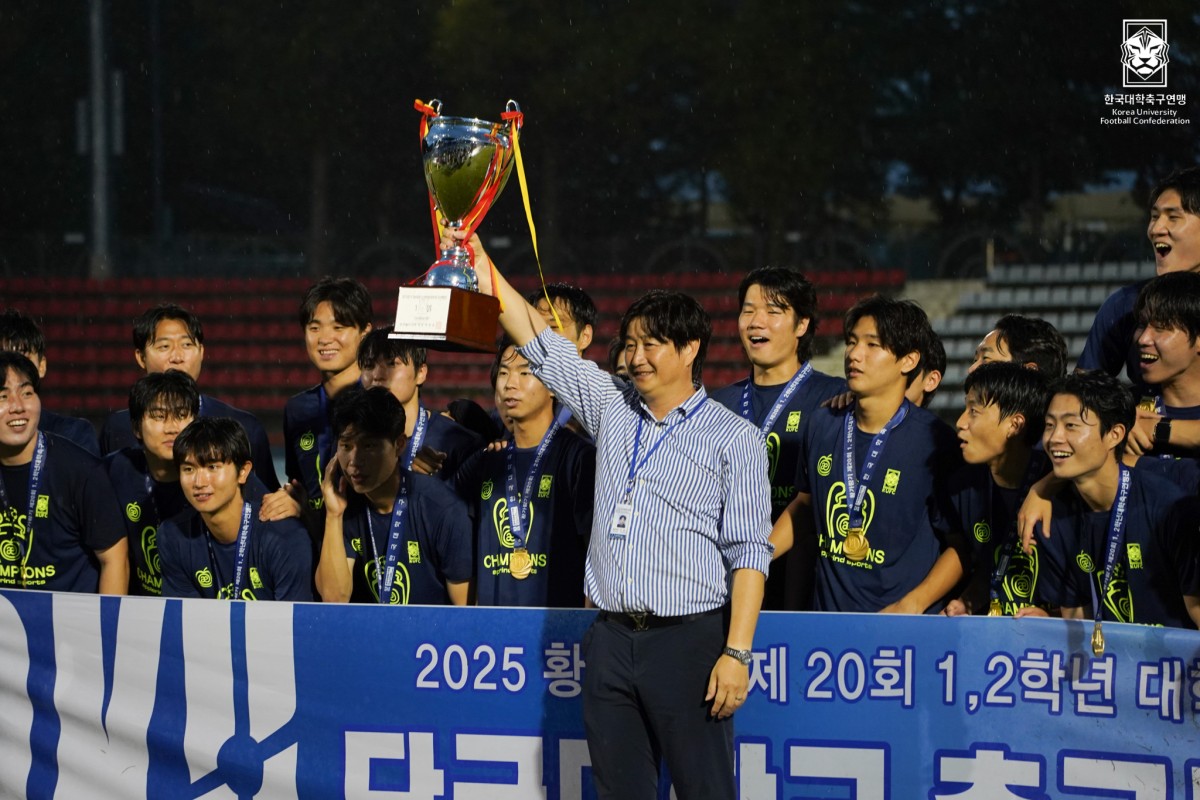 제20회 1,2학년대학축구연맹전 황가람기 시상식 23