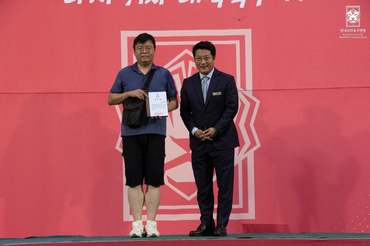 제20회 1,2학년대학축구연맹전 황가람기 시상식 9