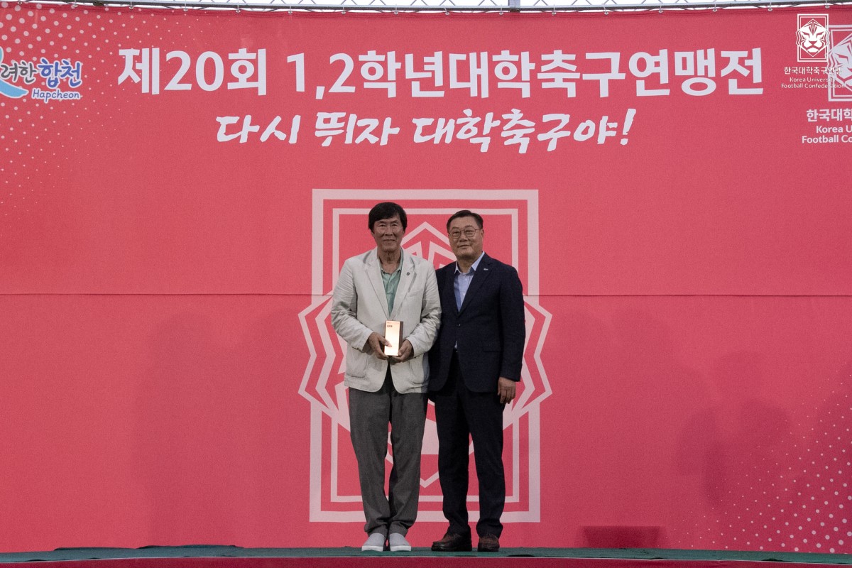 제20회 1,2학년대학축구연맹전 황가람기 시상식 11
