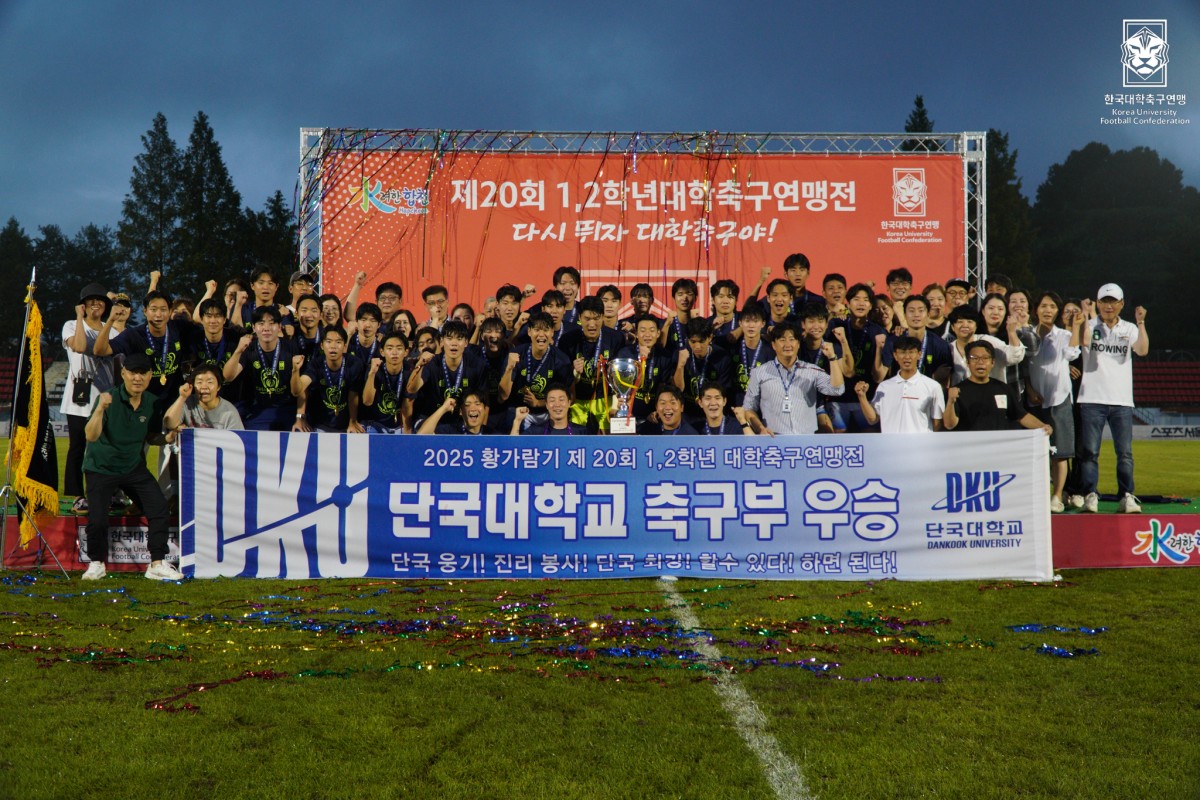 제20회 1,2학년대학축구연맹전 황가람기 시상식 20