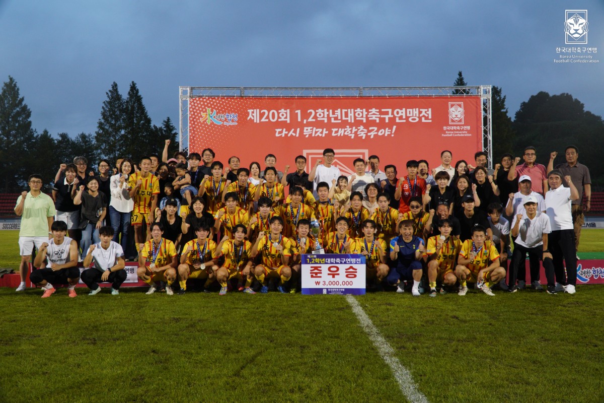 제20회 1,2학년대학축구연맹전 황가람기 시상식 21