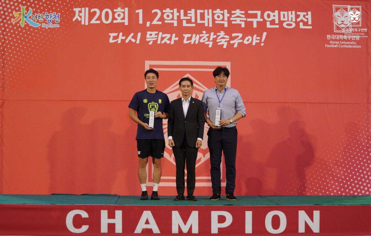 제20회 1,2학년대학축구연맹전 황가람기 시상식 14