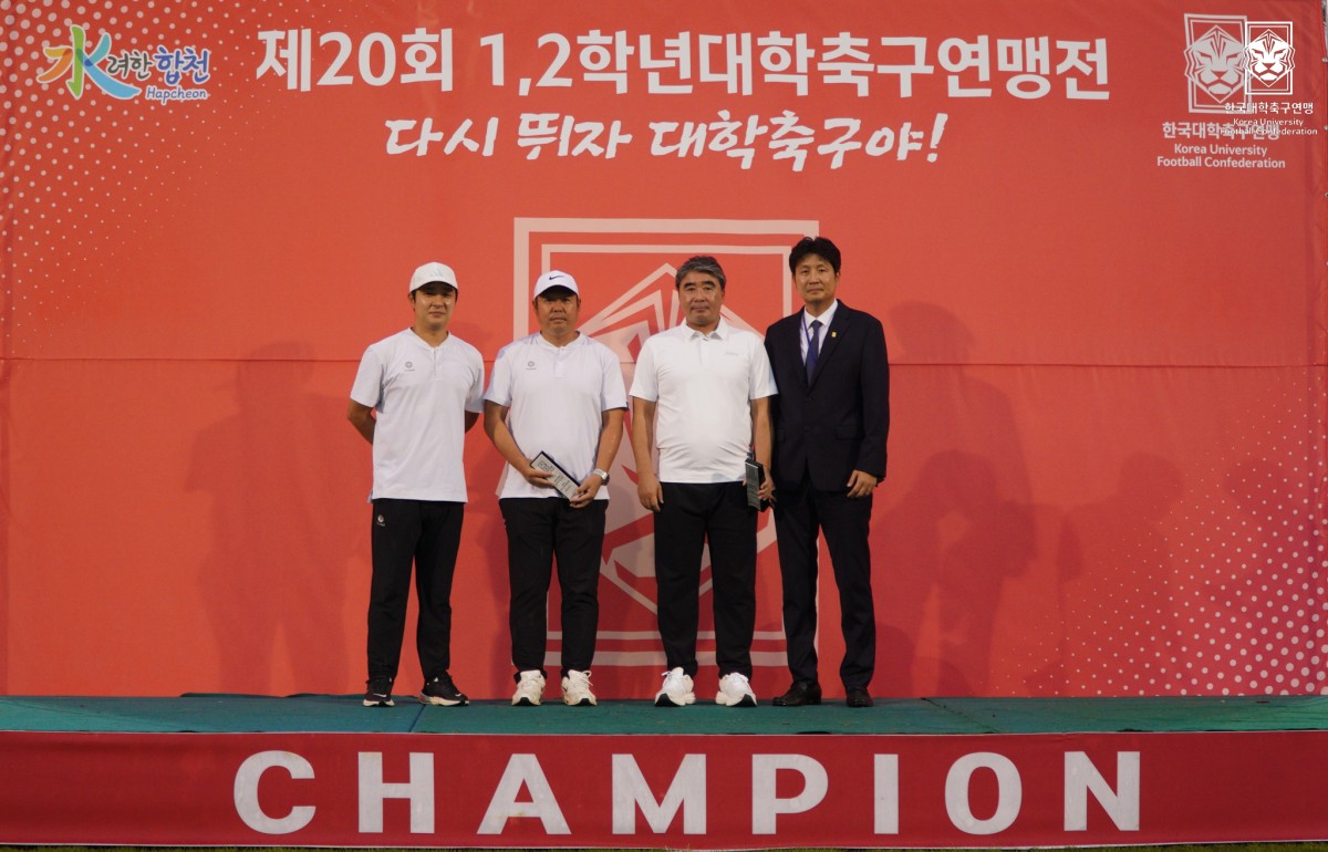 제20회 1,2학년대학축구연맹전 황가람기 시상식 15