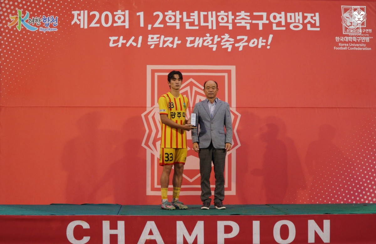 제20회 1,2학년대학축구연맹전 황가람기 시상식 17