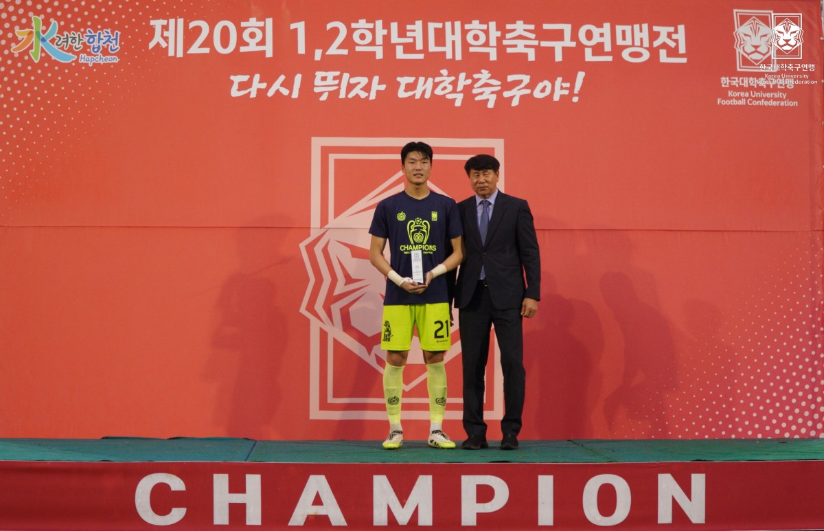 제20회 1,2학년대학축구연맹전 황가람기 시상식 18