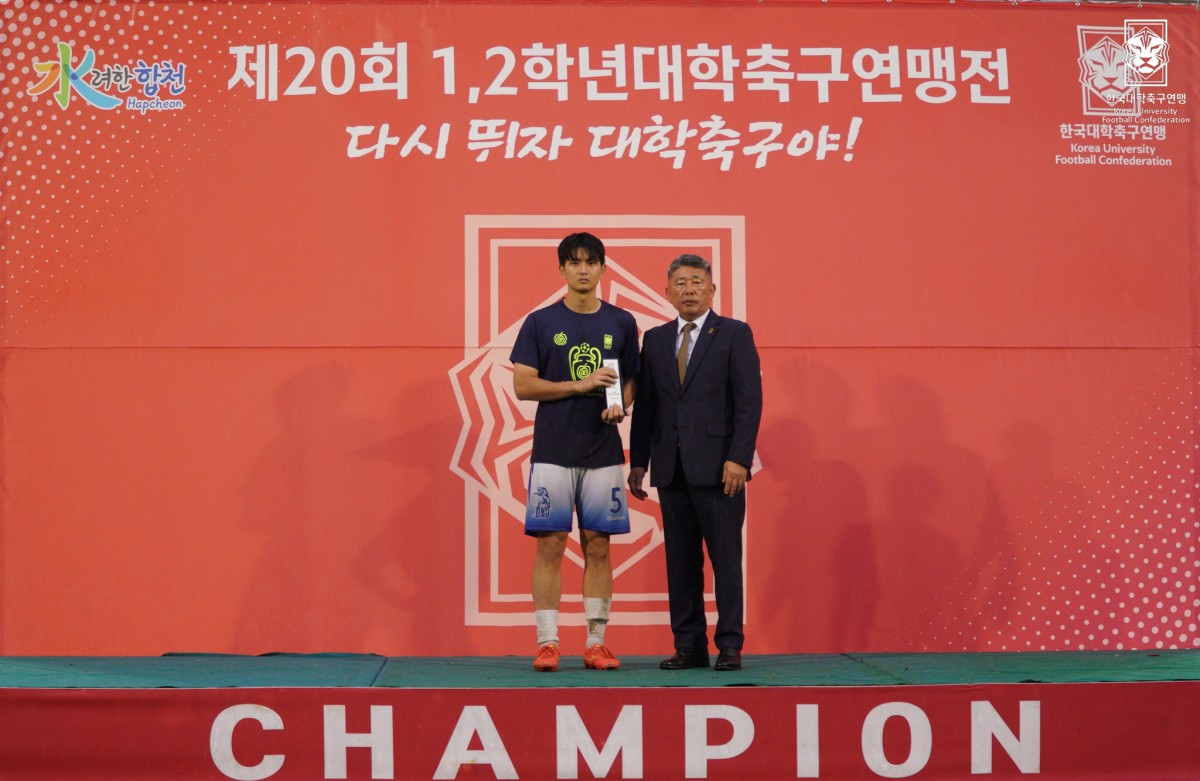 제20회 1,2학년대학축구연맹전 황가람기 시상식 19
