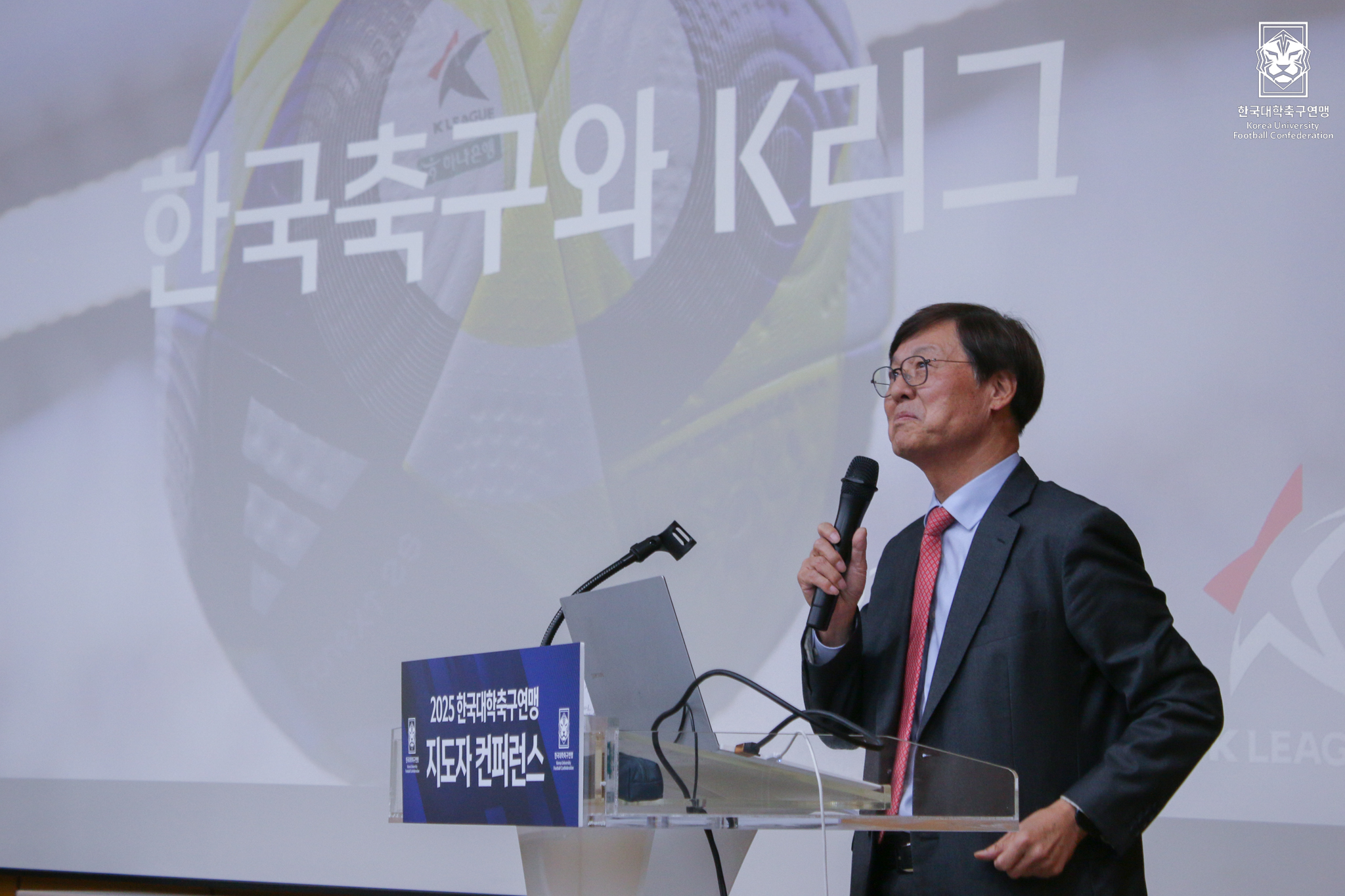 2025 한국대학축구연맹 지도자 컨퍼런스 18