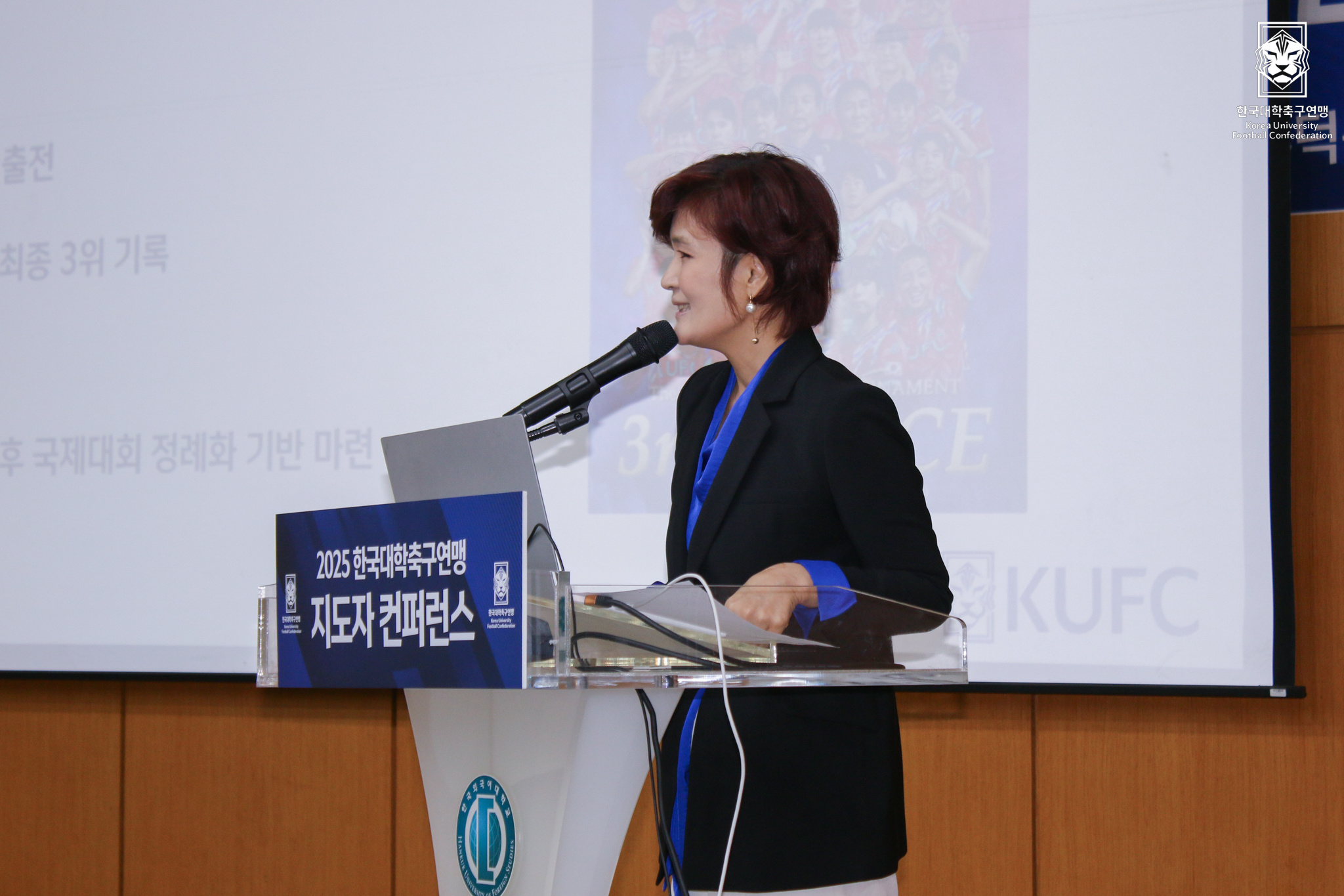 2025 한국대학축구연맹 지도자 컨퍼런스 11