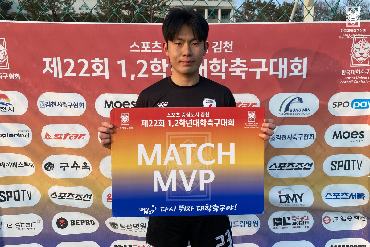 제22회 1,2학년대학축구대회 20강 수성대-예원예술대 18