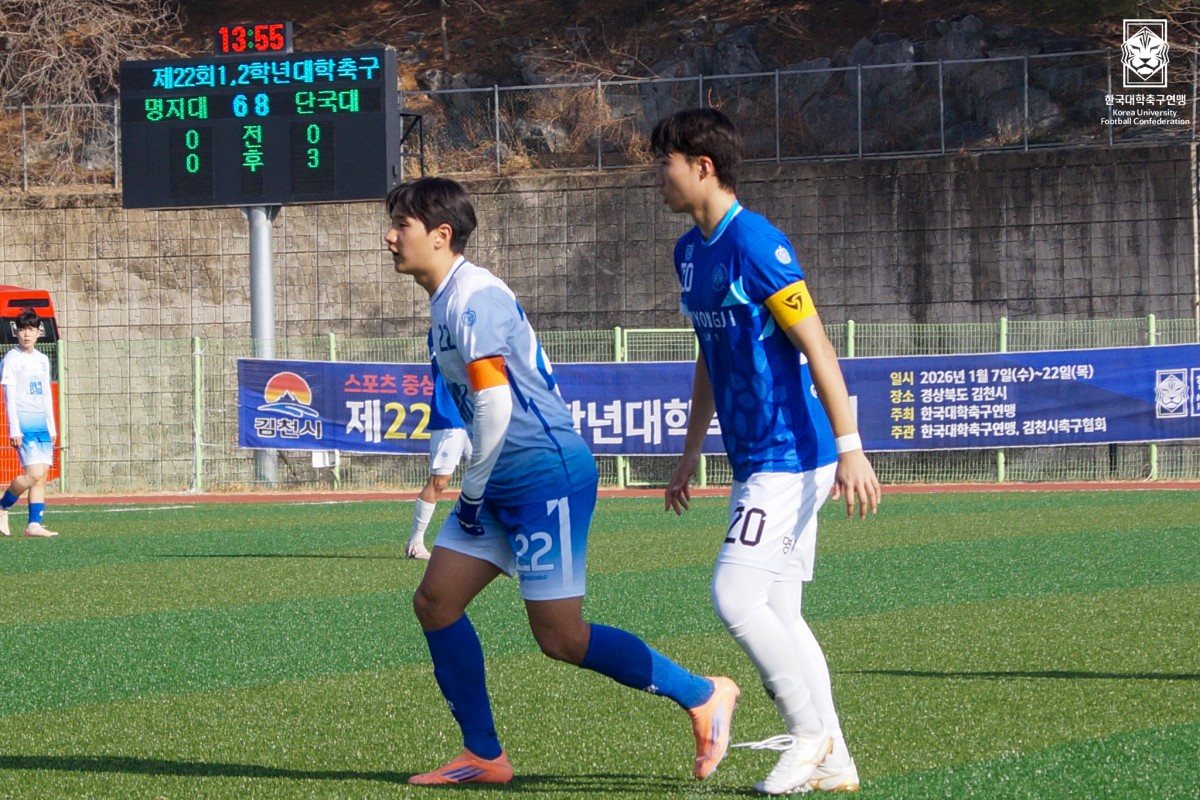 제22회 1,2학년대학축구대회 16강 명지대-단국대 11