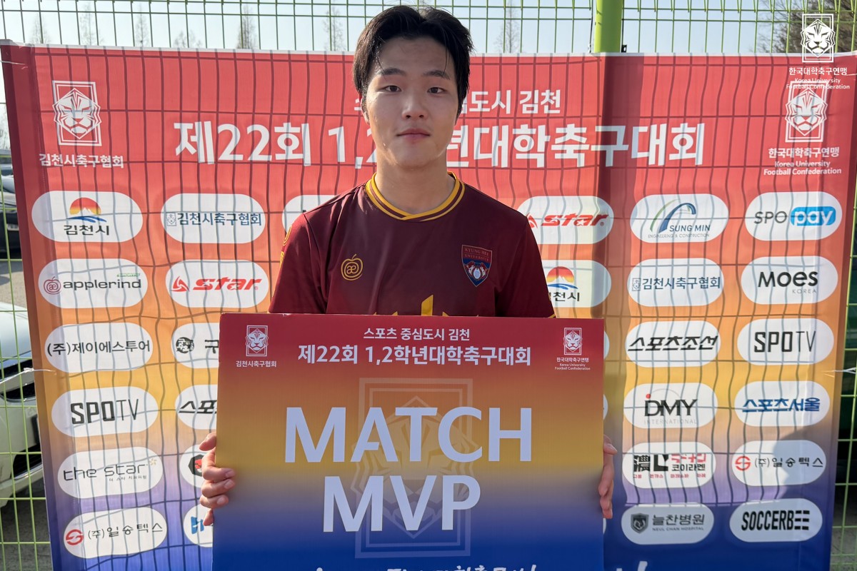 제22회 1,2학년대학축구대회 16강 한남대-경희대 20