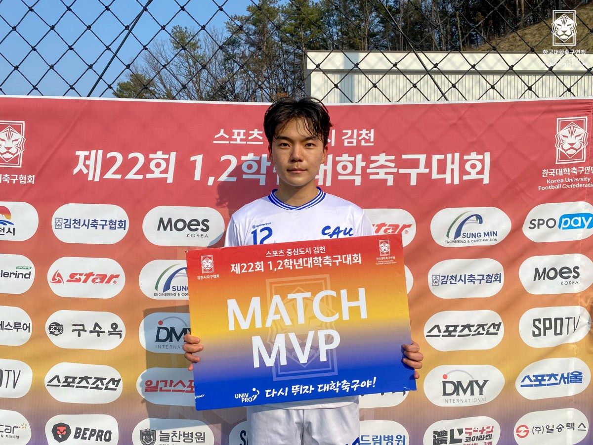 제22회 1,2학년대학축구대회 8강 김해대-중앙대 35
