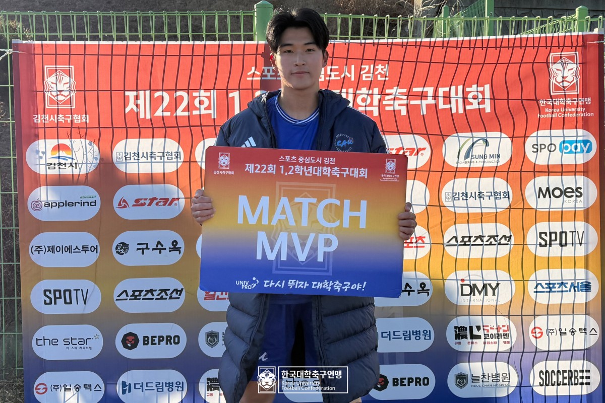 제22회 1,2학년대학축구대회 결승전 중앙대-상지대 33