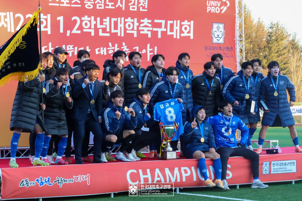 제22회 1,2학년대학축구대회 1위 시상식 9