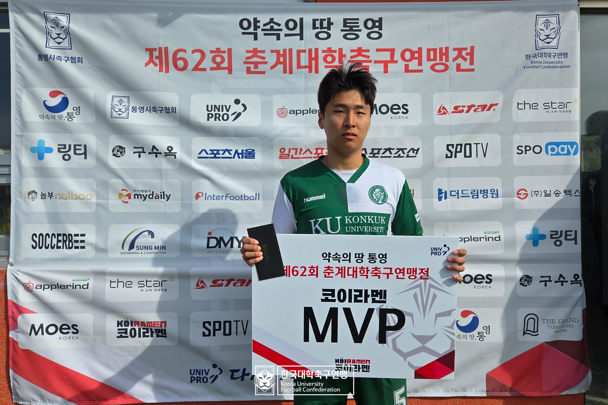 2025 한국대학축구연맹 지도자 컨퍼런스 49