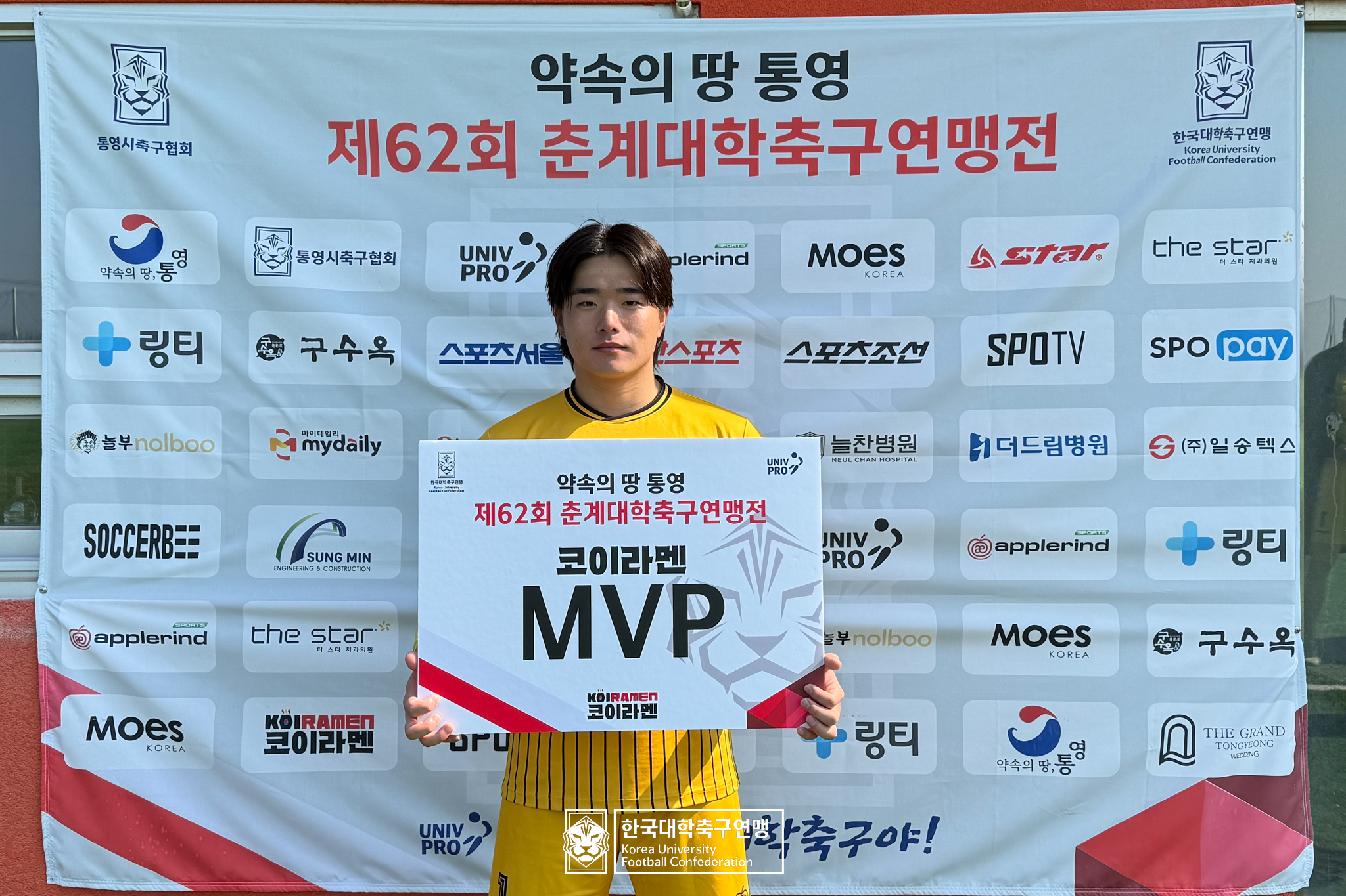 2025 한국대학축구연맹 지도자 컨퍼런스 47