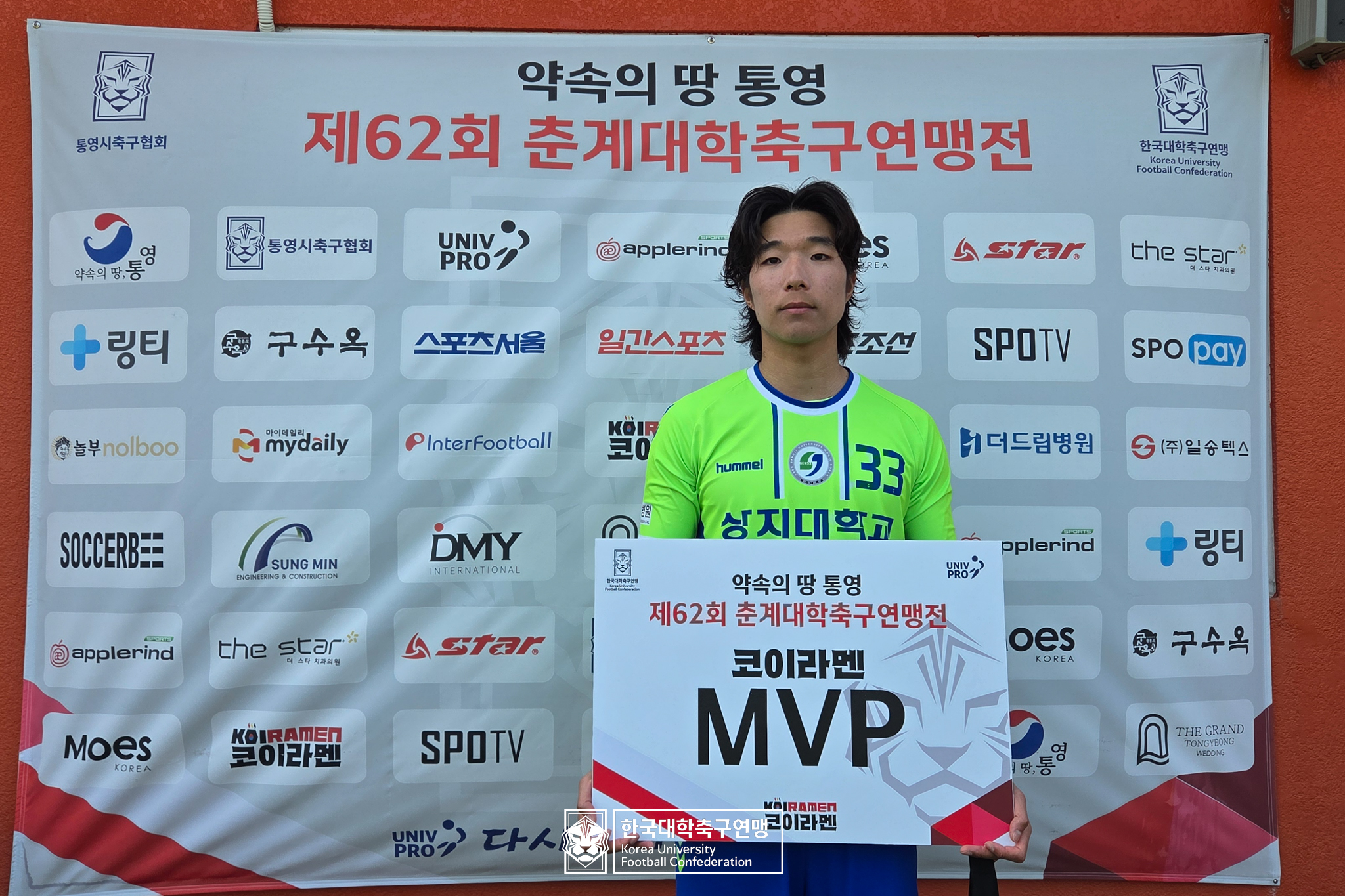 2025 한국대학축구연맹 지도자 컨퍼런스 45