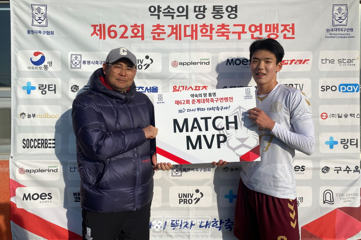 한산대첩기 제62회 춘계대학축구연맹전 예선 1일차 MVP 13