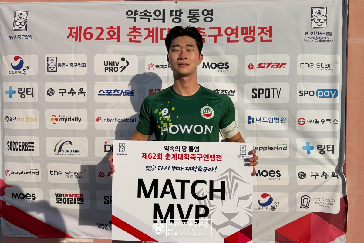 한산대첩기 제62회 춘계대학축구연맹전 예선 1일차 MVP 15