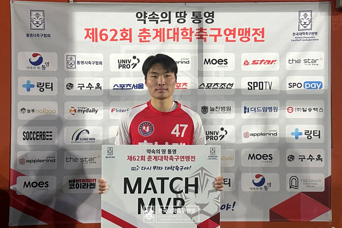 한산대첩기 제62회 춘계대학축구연맹전 예선 1일차 MVP 18