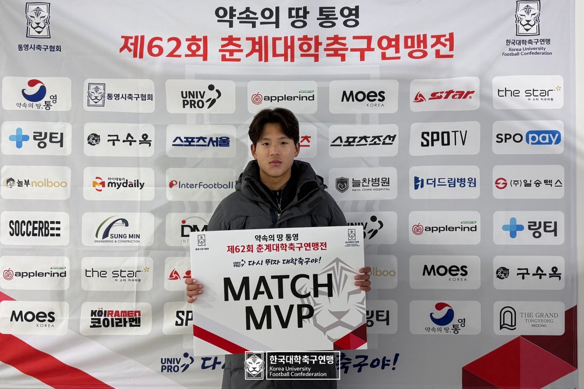 한산대첩기 제62회 춘계대학축구연맹전 예선 1일차 MVP 19