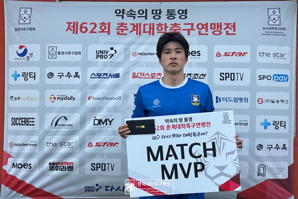 한산대첩기 제62회 춘계대학축구연맹전 예선 2일차 MVP 14