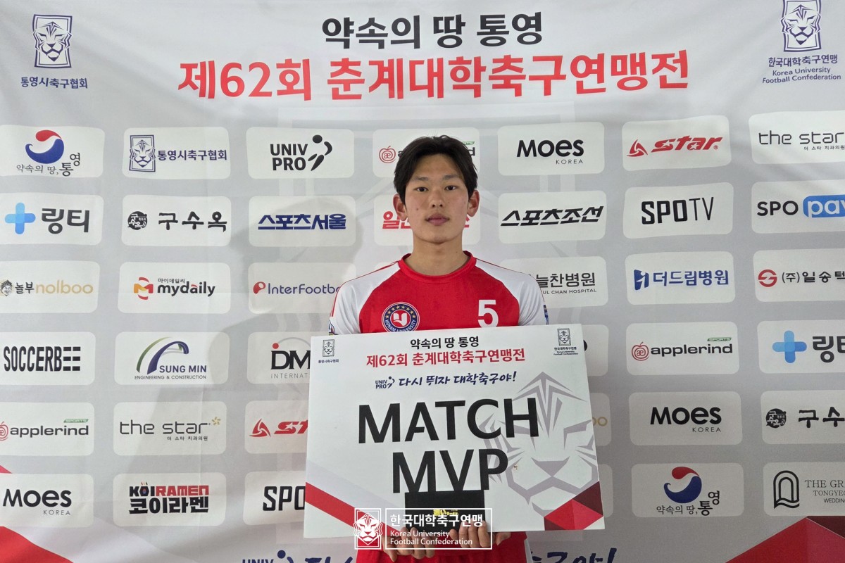 한산대첩기 제62회 춘계대학축구연맹전 예선 2일차 MVP 19