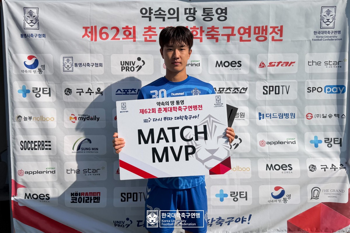 통영기 제62회 춘계대학축구연맹전 예선 2일차 MVP 10
