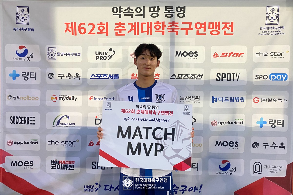 통영기 제62회 춘계대학축구연맹전 예선 2일차 MVP 19