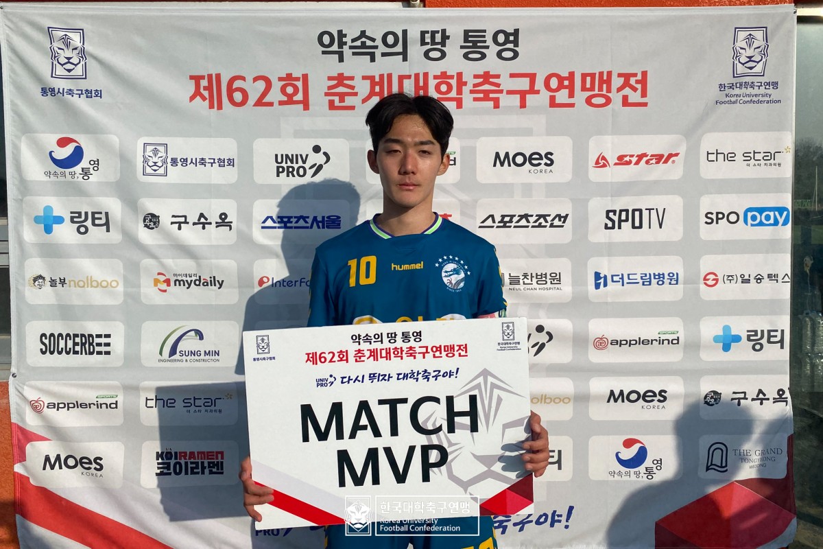 한산대첩기 제62회 춘계대학축구연맹전 예선 3일차 MVP 13